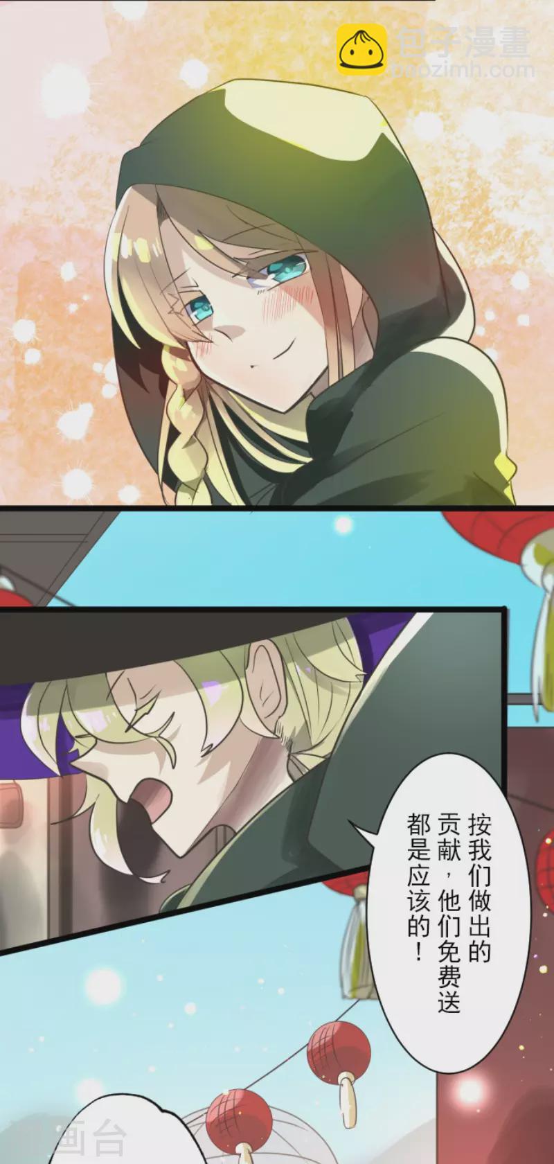 《他和她的魔法契约》第124话 澄澈之恋 第42页