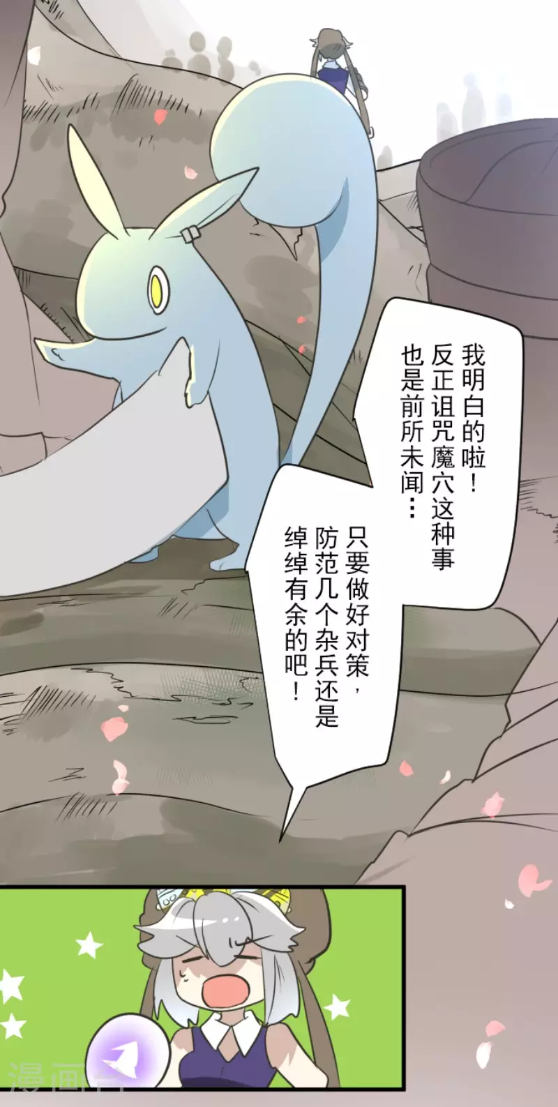 《他和她的魔法契约》第124话 澄澈之恋 第4页