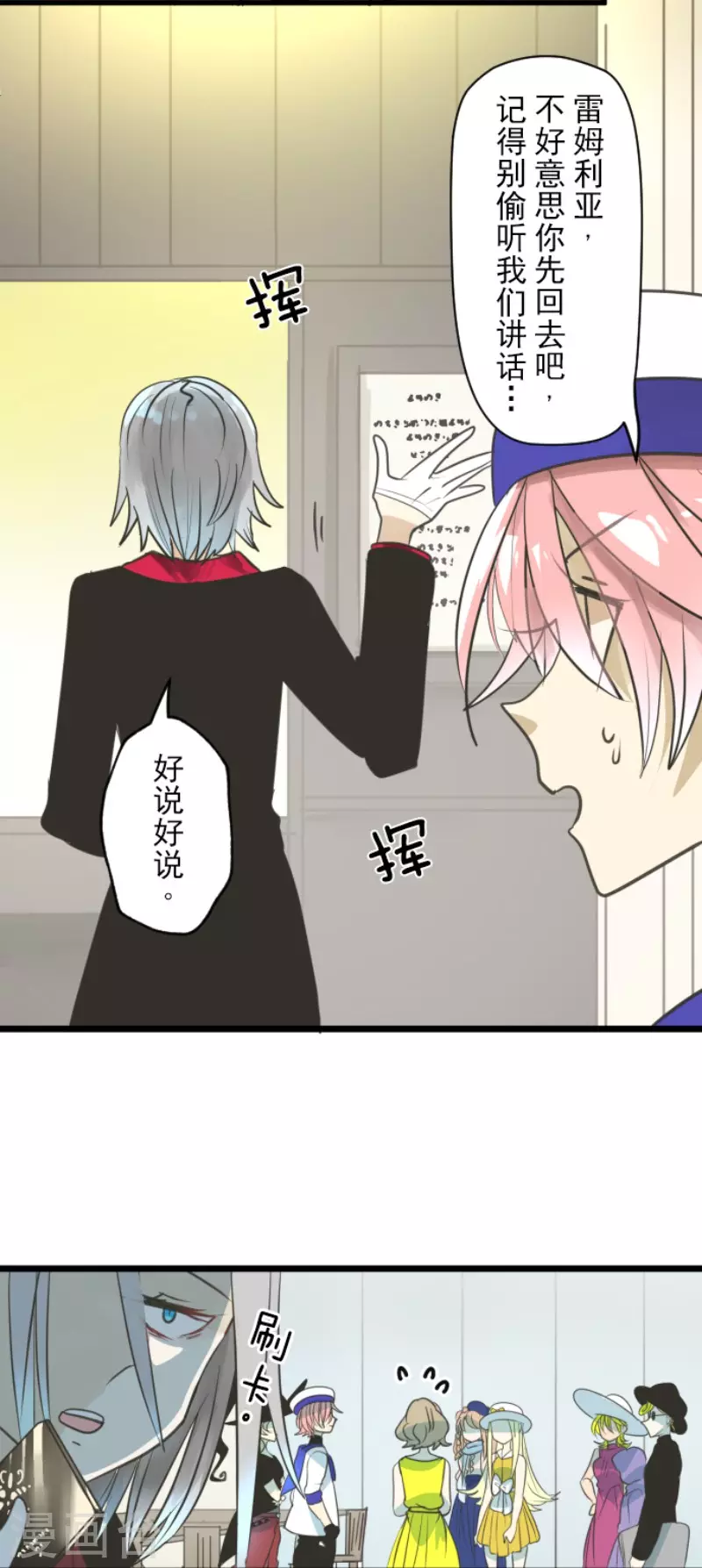 《他和她的魔法契约》第127话 深海的女神 第16页