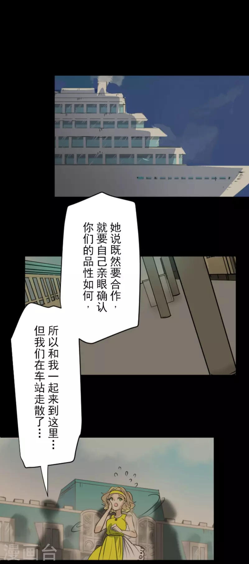 《他和她的魔法契约》第127话 深海的女神 第19页