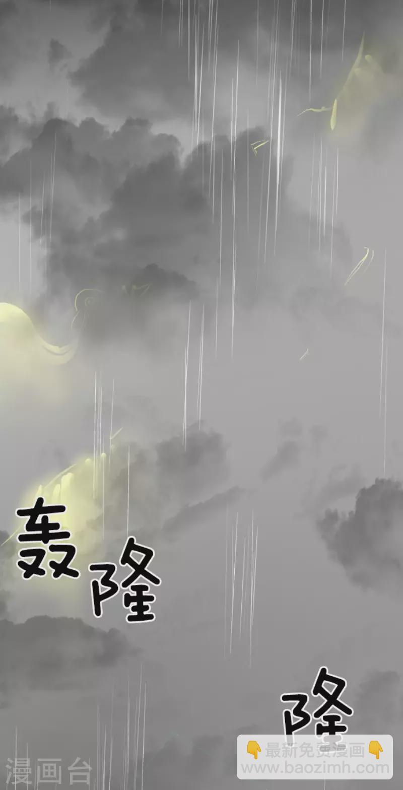 《他和她的魔法契约》第127话 深海的女神 第22页