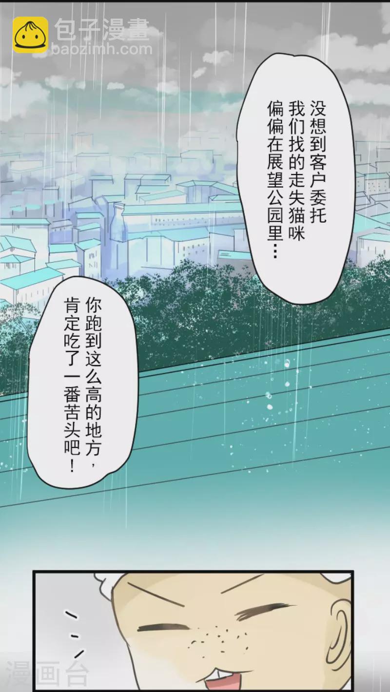 《他和她的魔法契约》第127话 深海的女神 第25页
