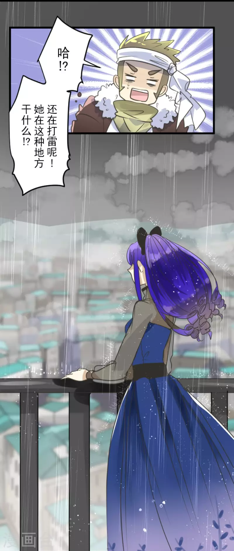 《他和她的魔法契约》第127话 深海的女神 第27页