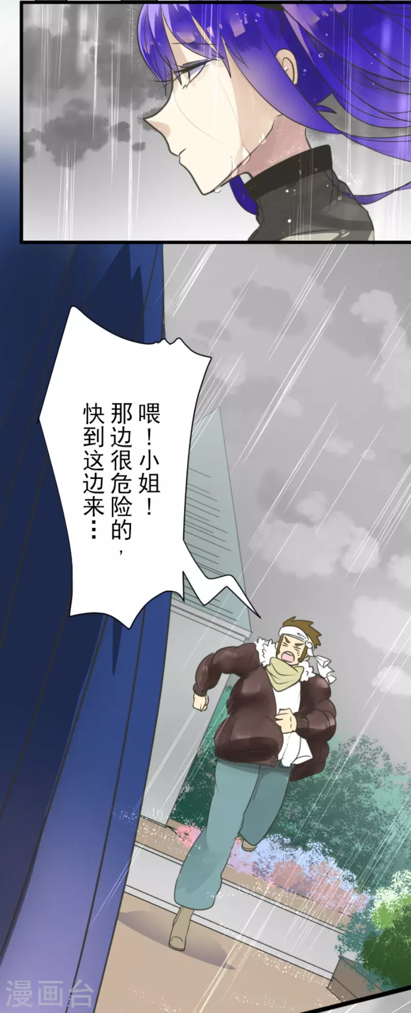 《他和她的魔法契约》第127话 深海的女神 第28页