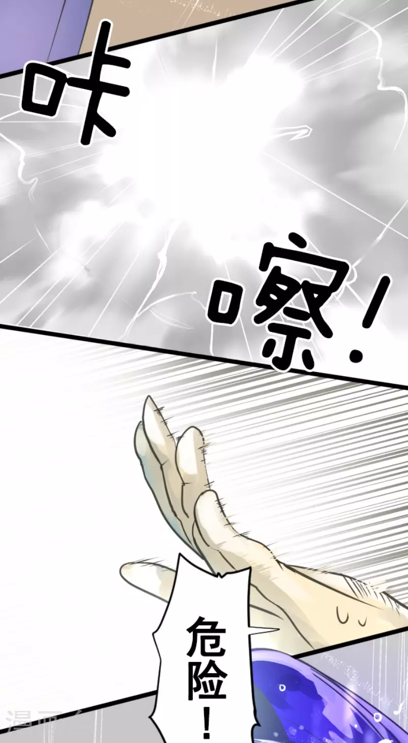 《他和她的魔法契约》第127话 深海的女神 第29页