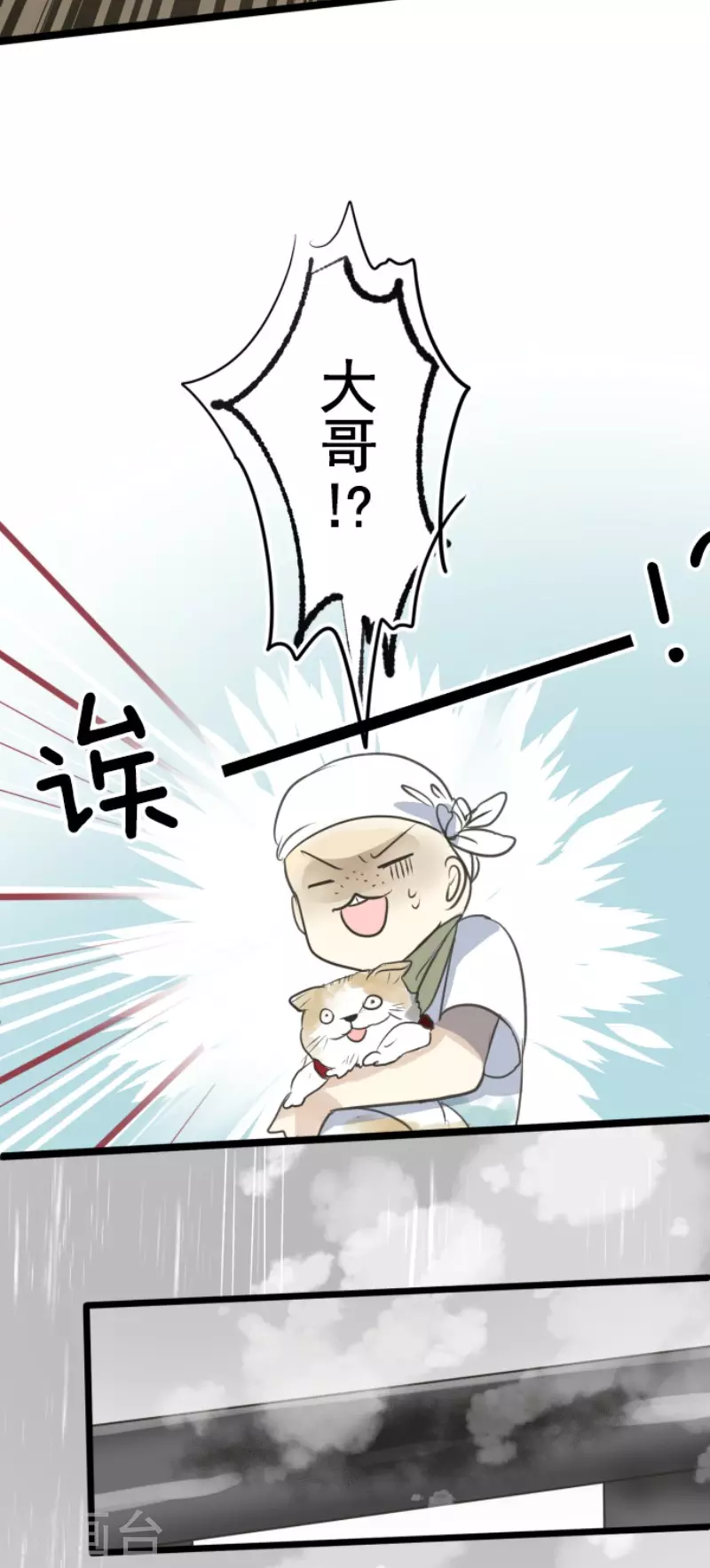 《他和她的魔法契约》第127话 深海的女神 第32页