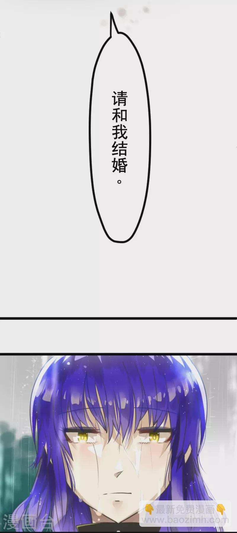 《他和她的魔法契约》第127话 深海的女神 第39页