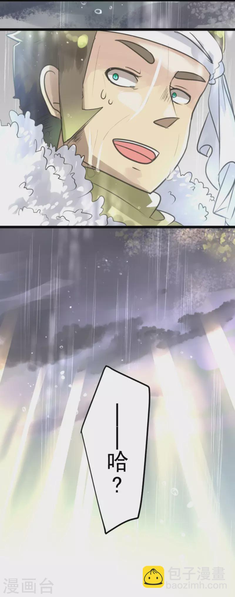 《他和她的魔法契约》第127话 深海的女神 第40页