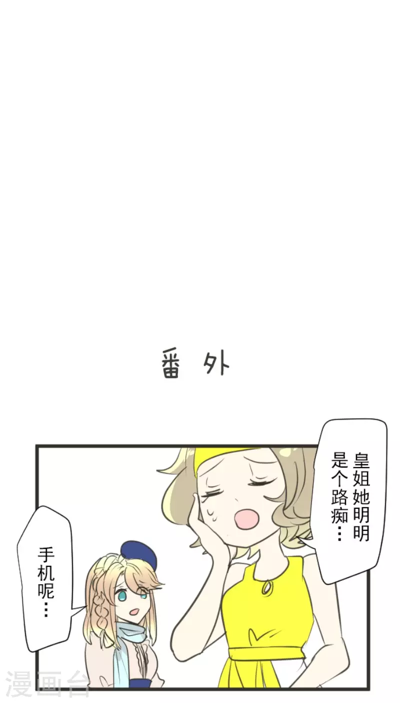 《他和她的魔法契约》第127话 深海的女神 第41页