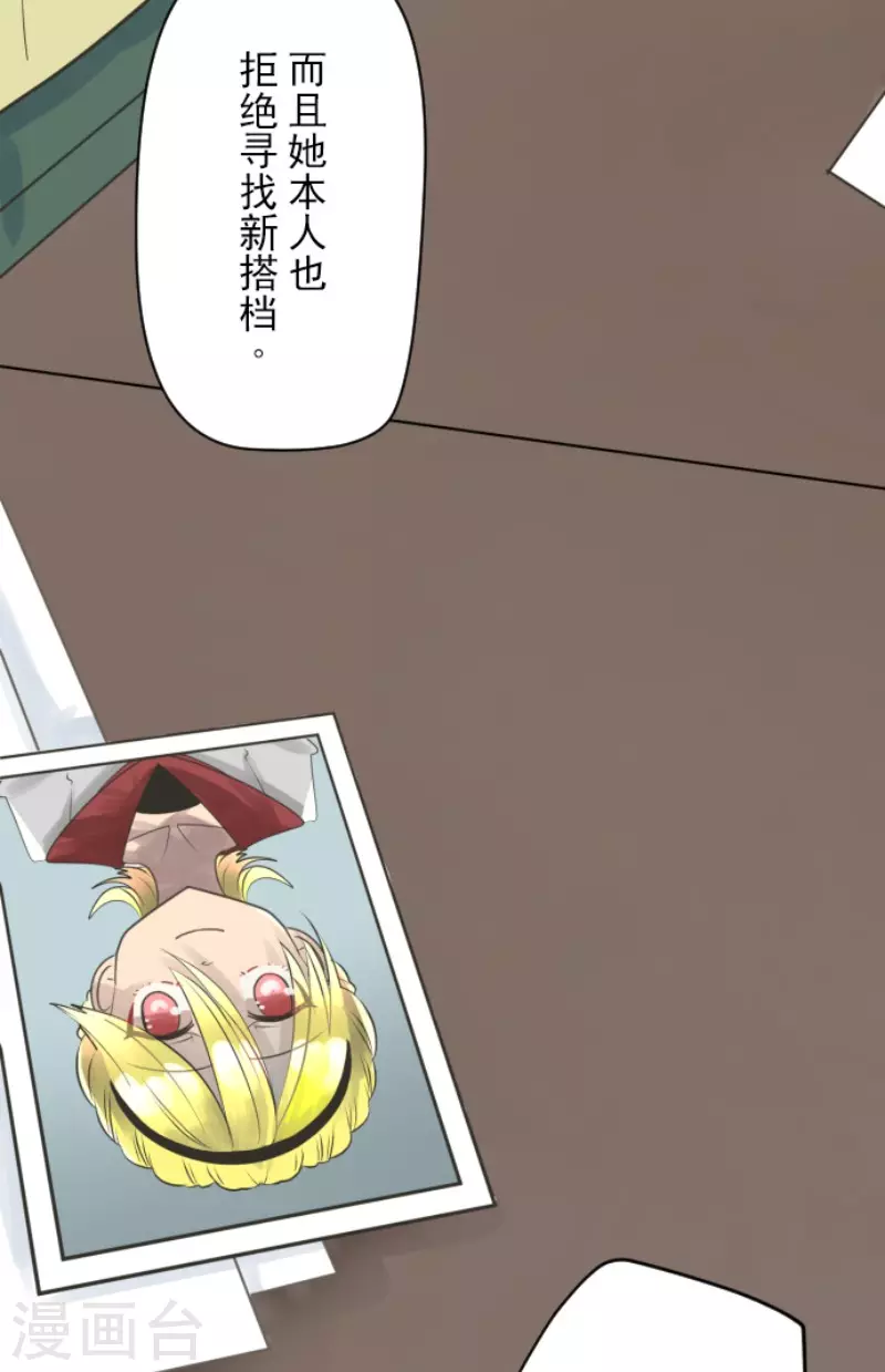 《他和她的魔法契约》第127话 深海的女神 第6页