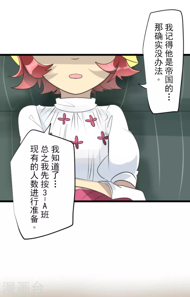 《他和她的魔法契约》第127话 深海的女神 第8页