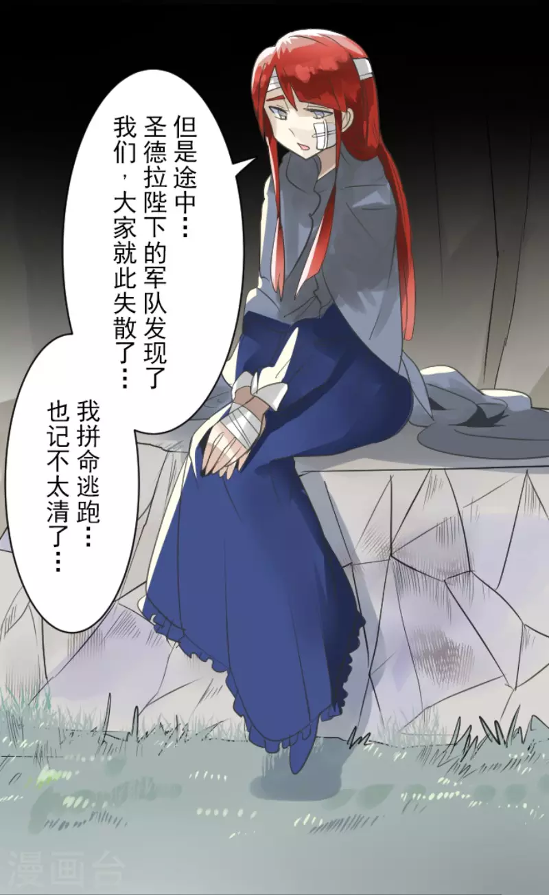 《他和她的魔法契约》第125话 过去篇18 第10页