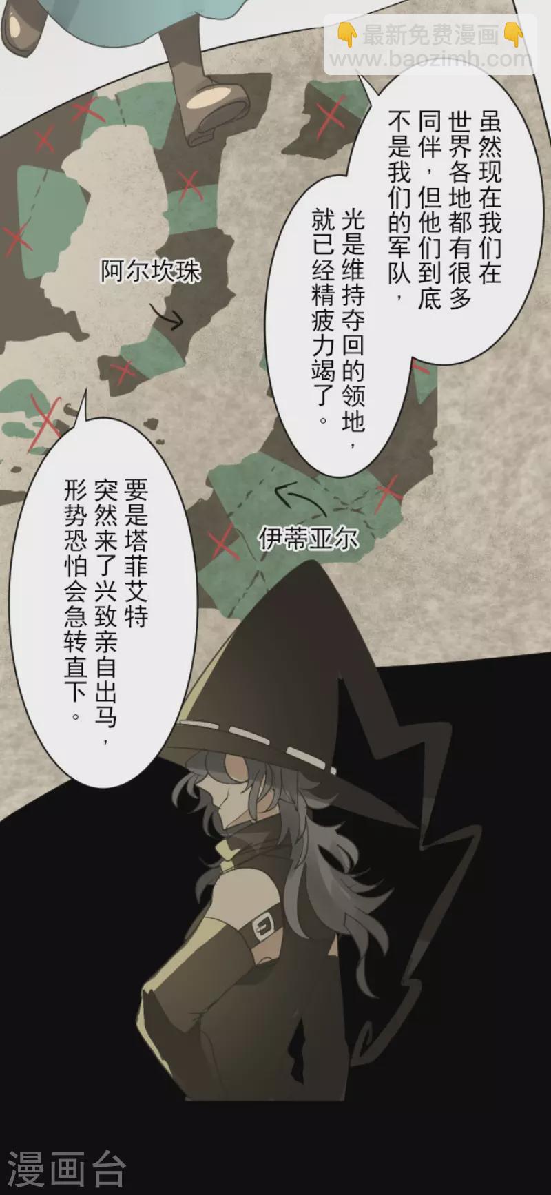 《他和她的魔法契约》第125话 过去篇18 第13页