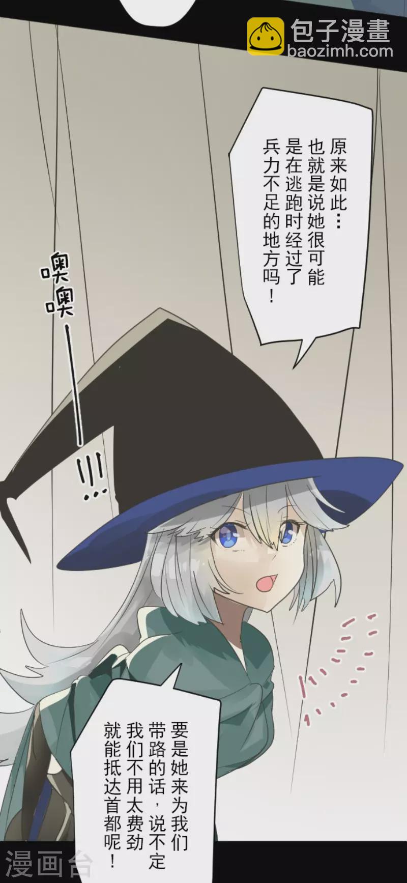 《他和她的魔法契约》第125话 过去篇18 第15页