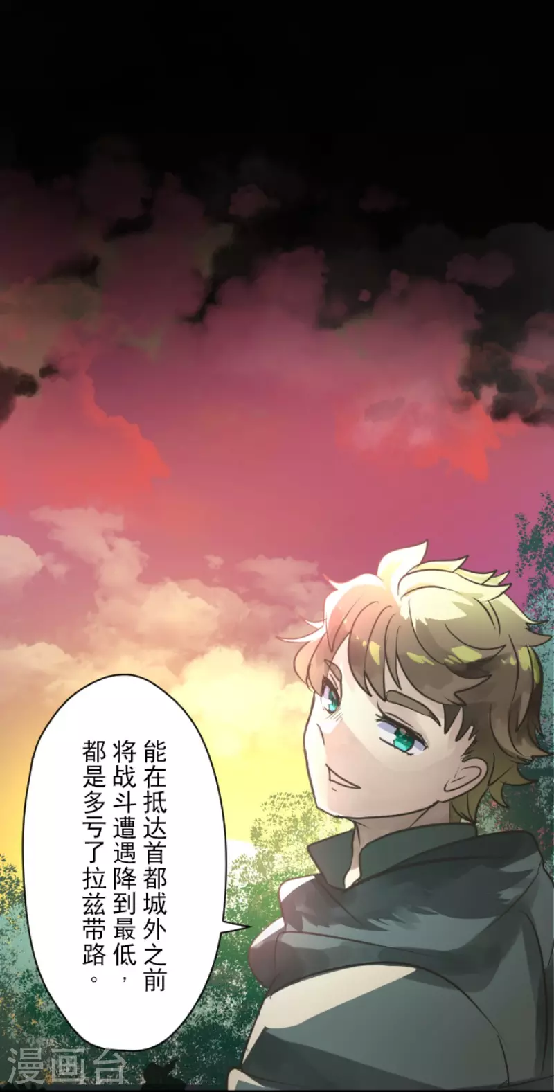 《他和她的魔法契约》第125话 过去篇18 第21页