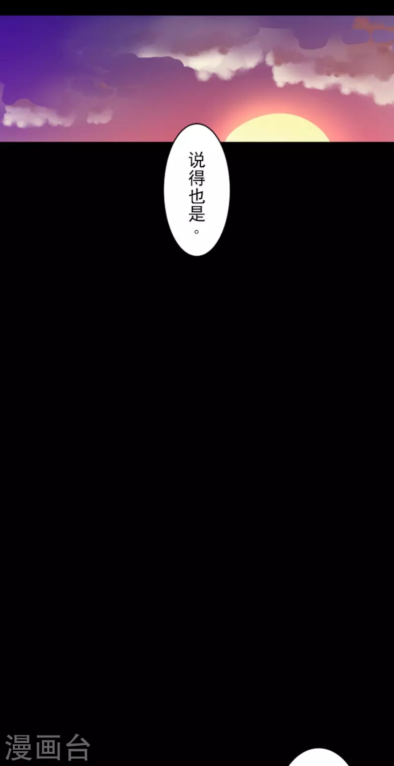 《他和她的魔法契约》第125话 过去篇18 第26页