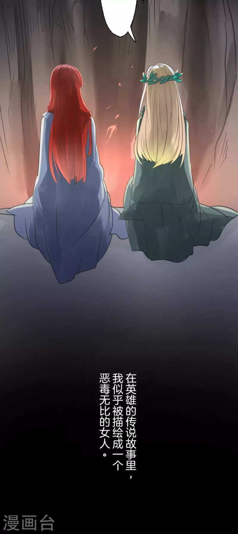 《他和她的魔法契约》第125话 过去篇18 第31页