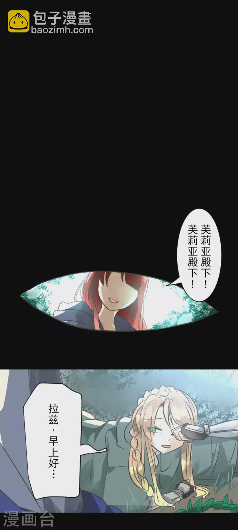 《他和她的魔法契约》第125话 过去篇18 第32页
