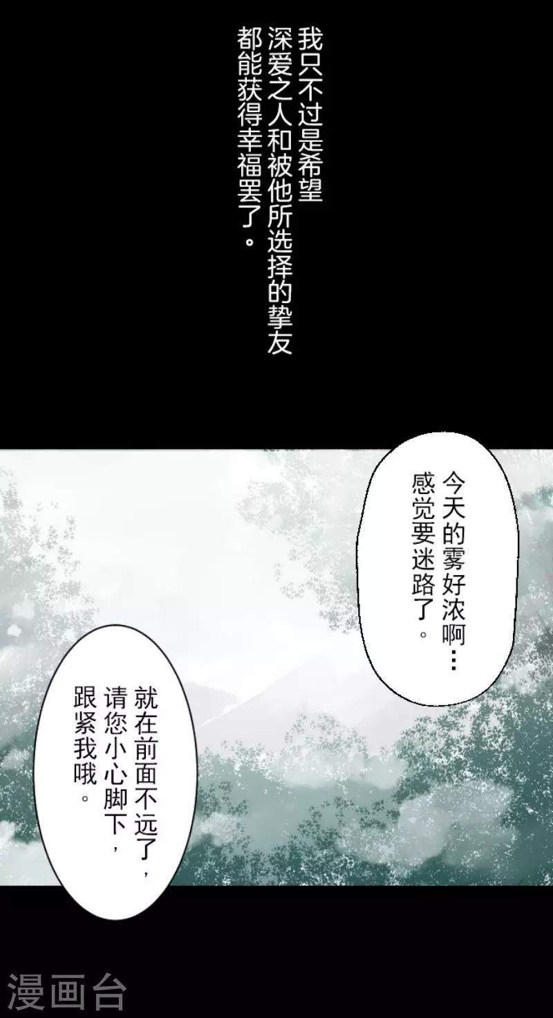 《他和她的魔法契约》第125话 过去篇18 第34页