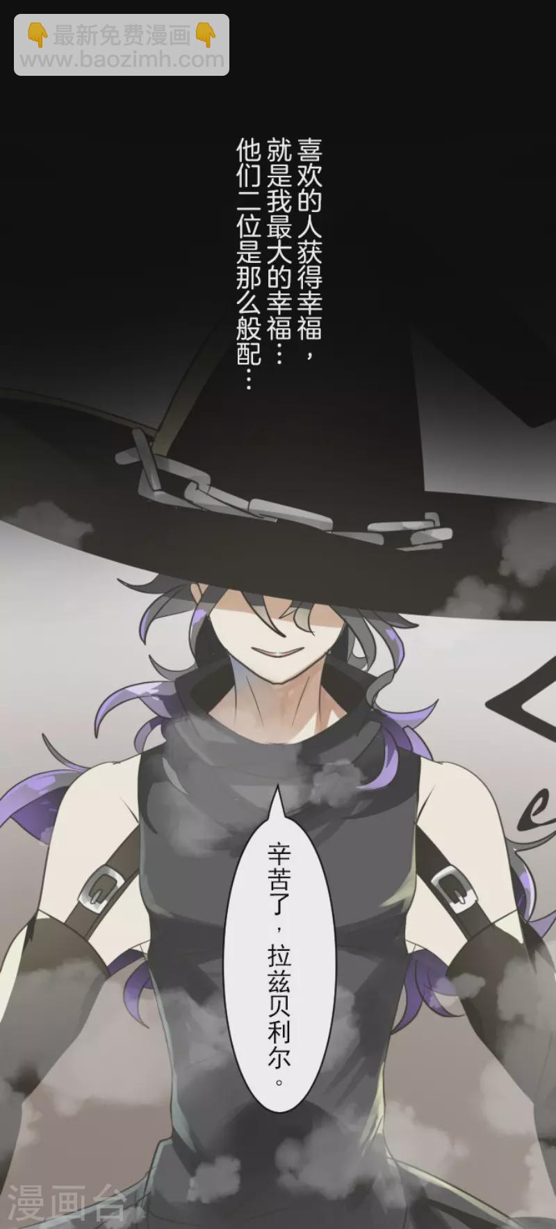 《他和她的魔法契约》第125话 过去篇18 第41页