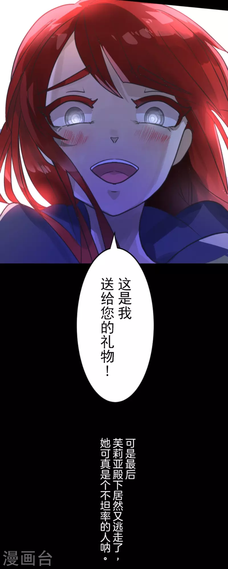 《他和她的魔法契约》第125话 过去篇18 第43页