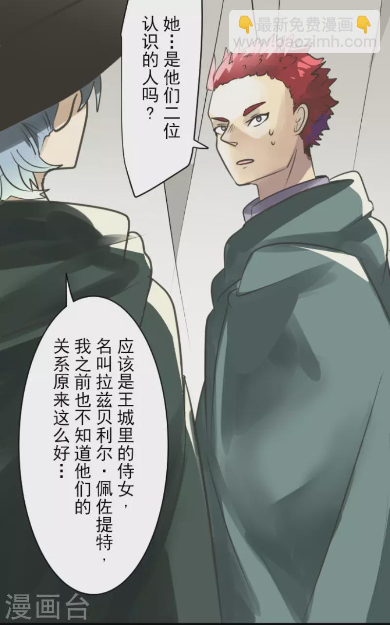 《他和她的魔法契约》第125话 过去篇18 第7页