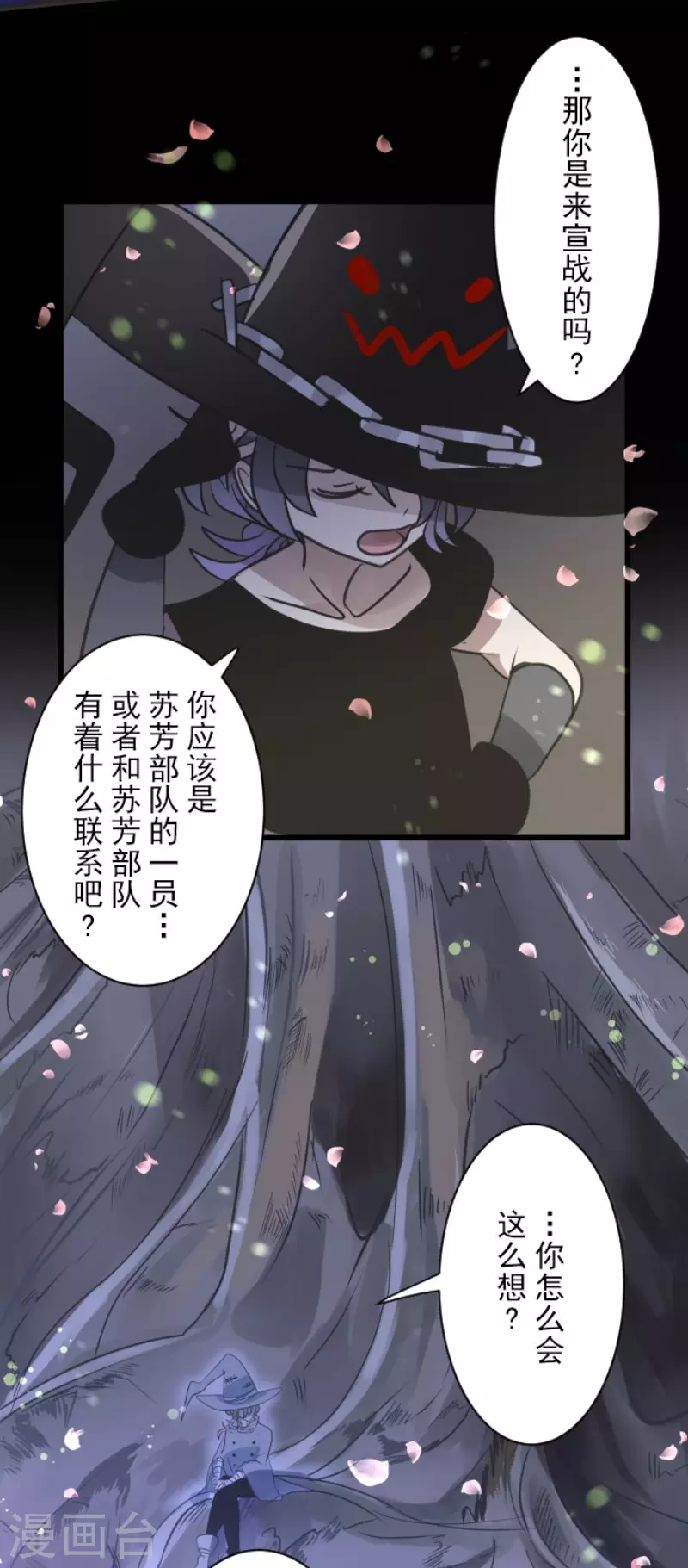 《他和她的魔法契约》第126话 皇子派系 第10页