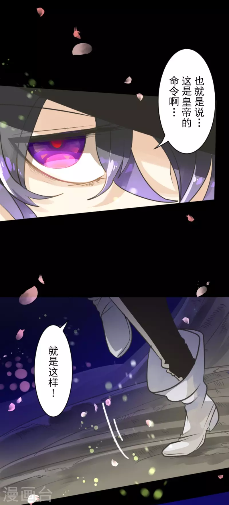 《他和她的魔法契约》第126话 皇子派系 第16页