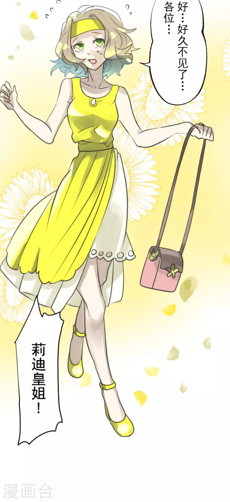 《他和她的魔法契约》第126话 皇子派系 第39页