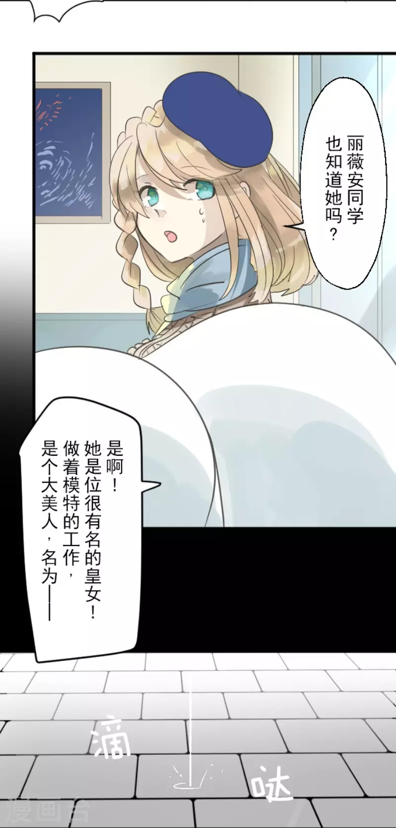 《他和她的魔法契约》第126话 皇子派系 第41页
