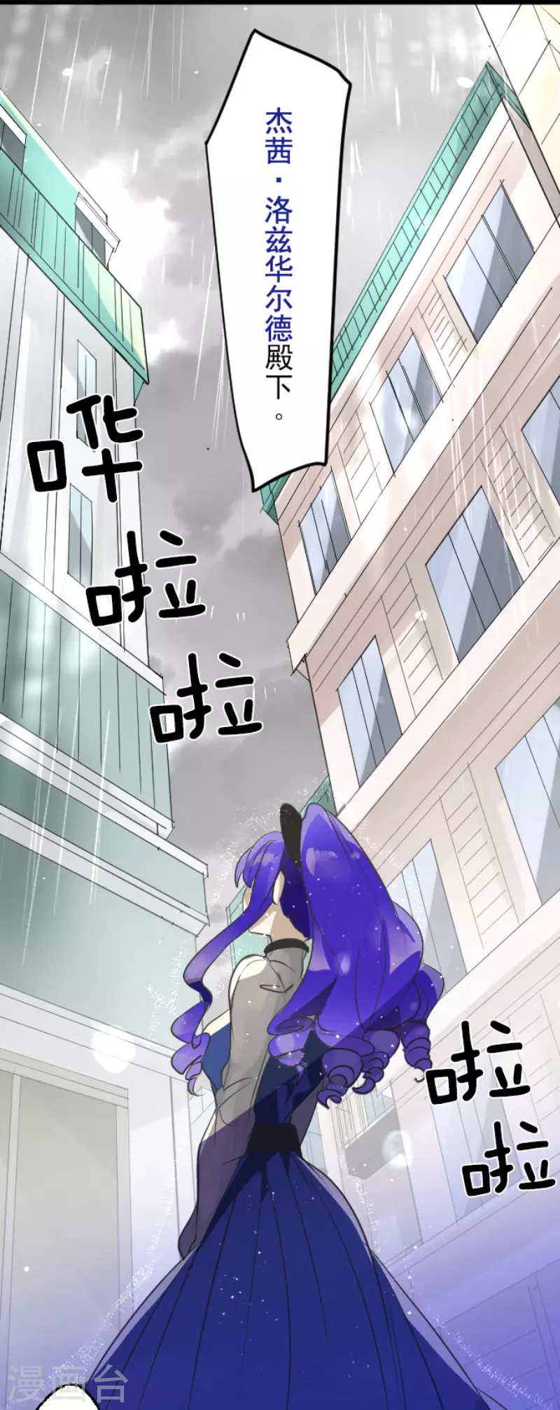《他和她的魔法契约》第126话 皇子派系 第42页