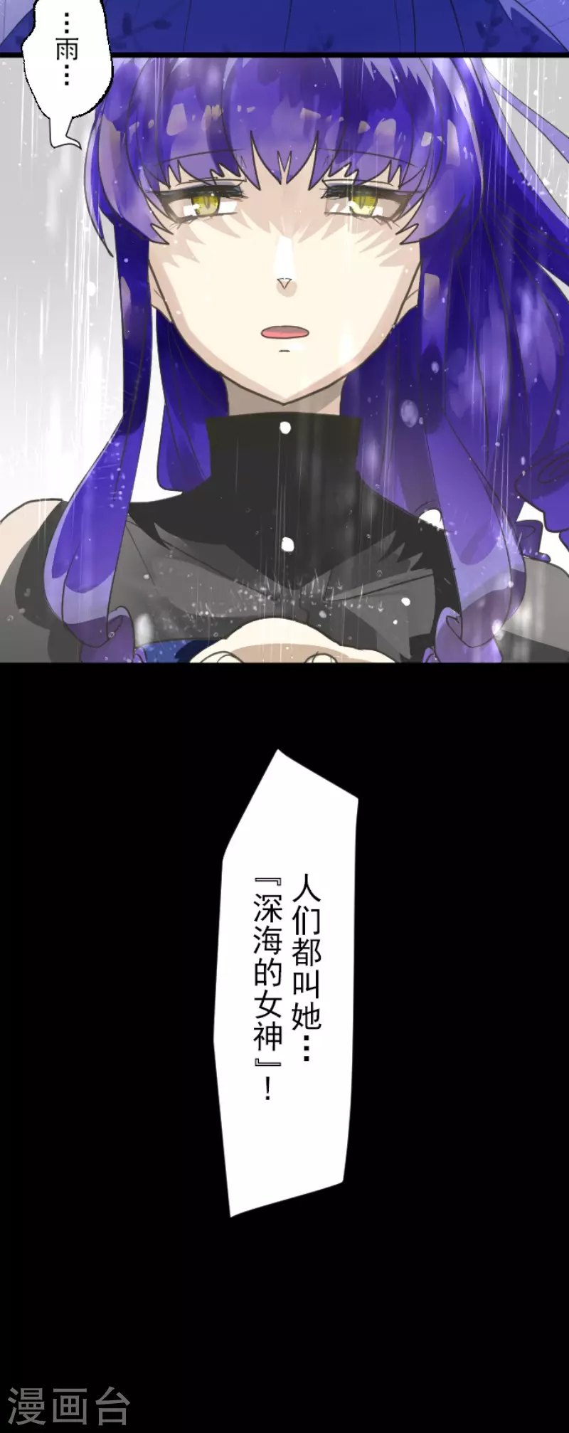 《他和她的魔法契约》第126话 皇子派系 第43页