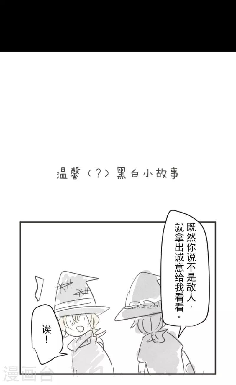 《他和她的魔法契约》第126话 皇子派系 第44页