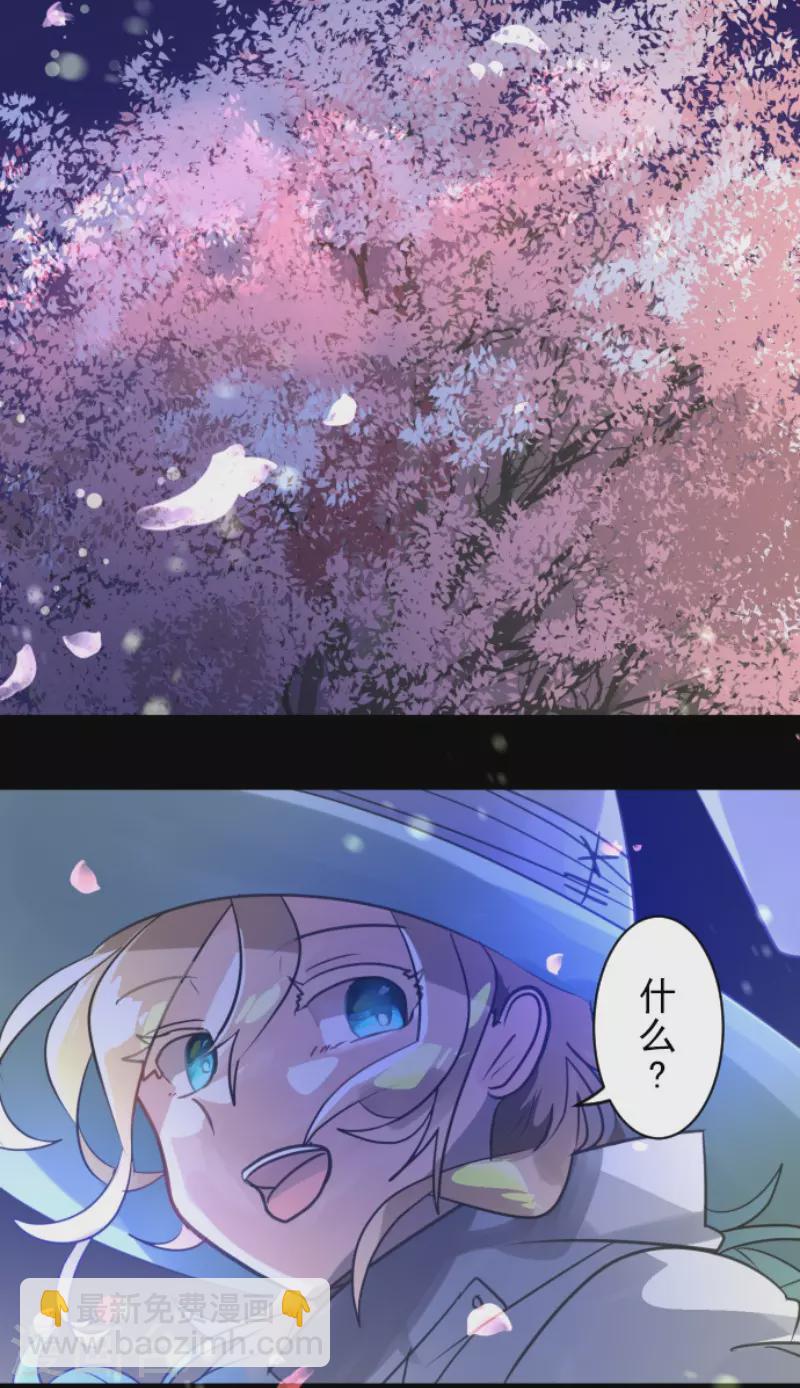 《他和她的魔法契约》第126话 皇子派系 第4页
