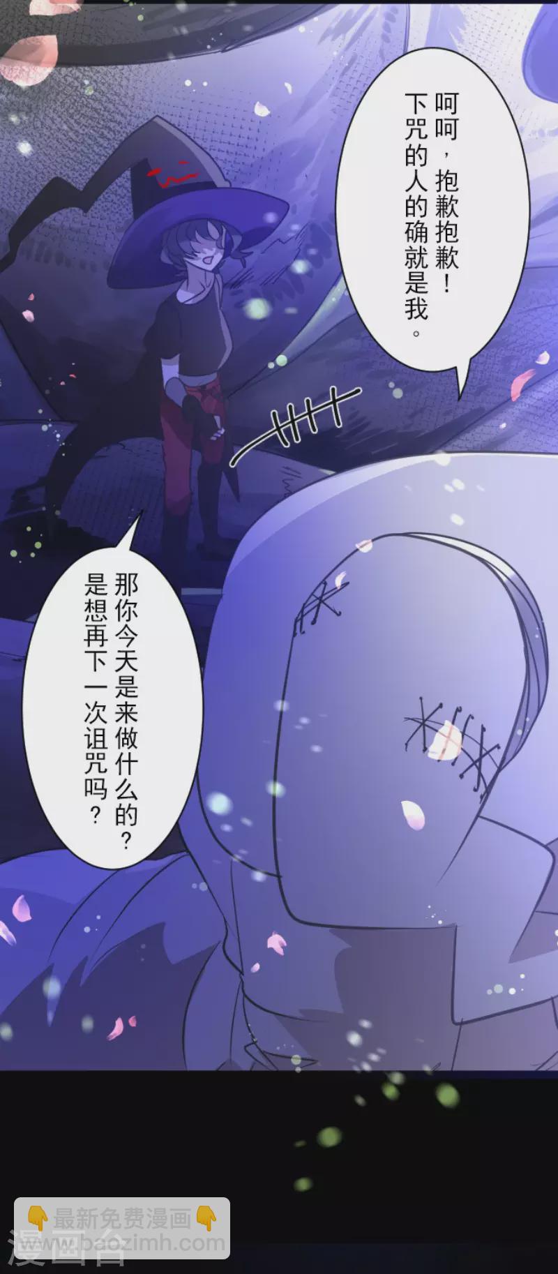 《他和她的魔法契约》第126话 皇子派系 第8页