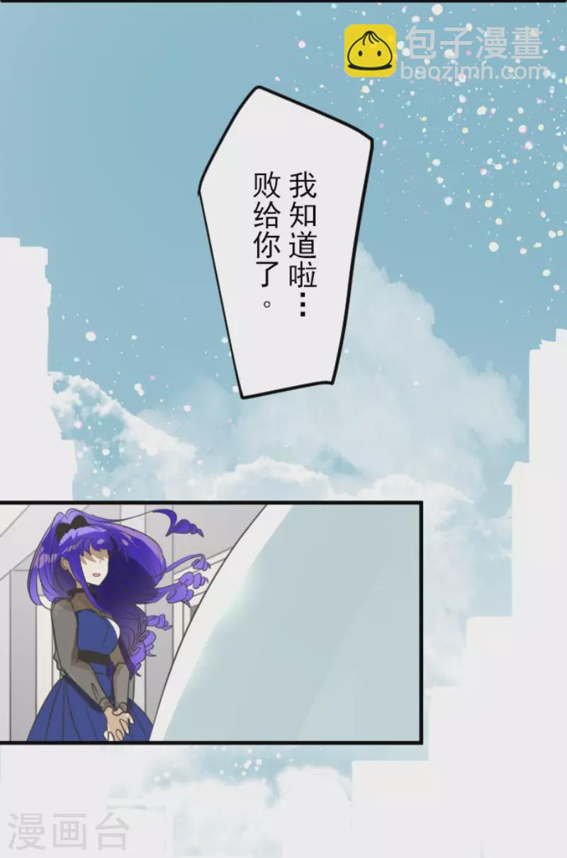 《他和她的魔法契约》第129话 菲奥的感情 第18页