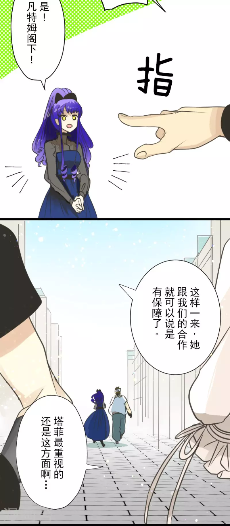 《他和她的魔法契约》第129话 菲奥的感情 第21页