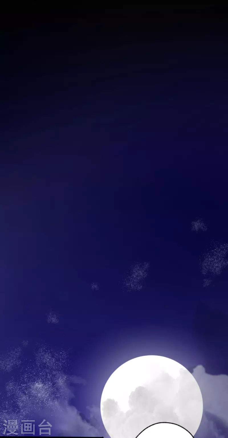 《他和她的魔法契约》第129话 菲奥的感情 第24页