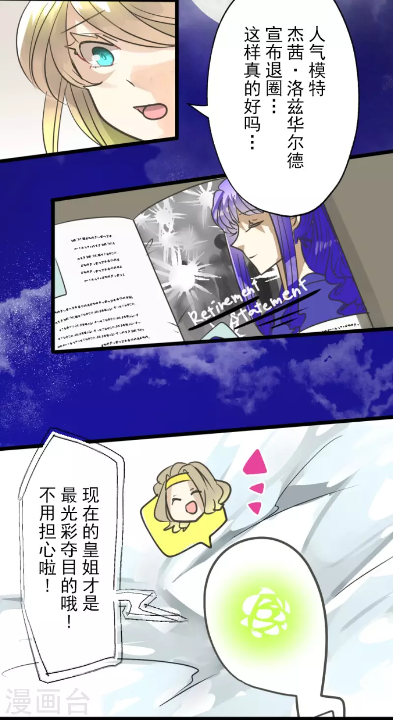 《他和她的魔法契约》第129话 菲奥的感情 第25页