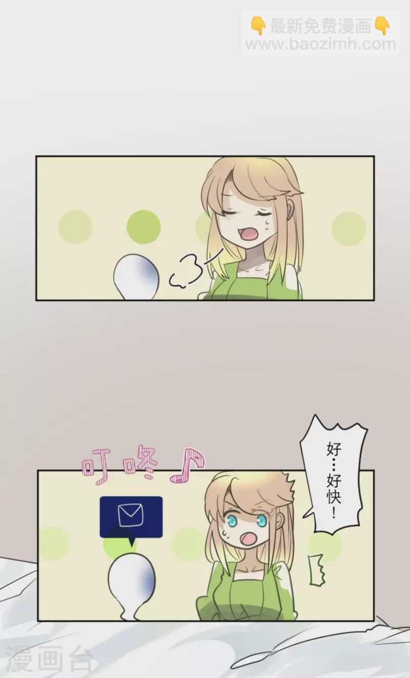 《他和她的魔法契约》第129话 菲奥的感情 第31页