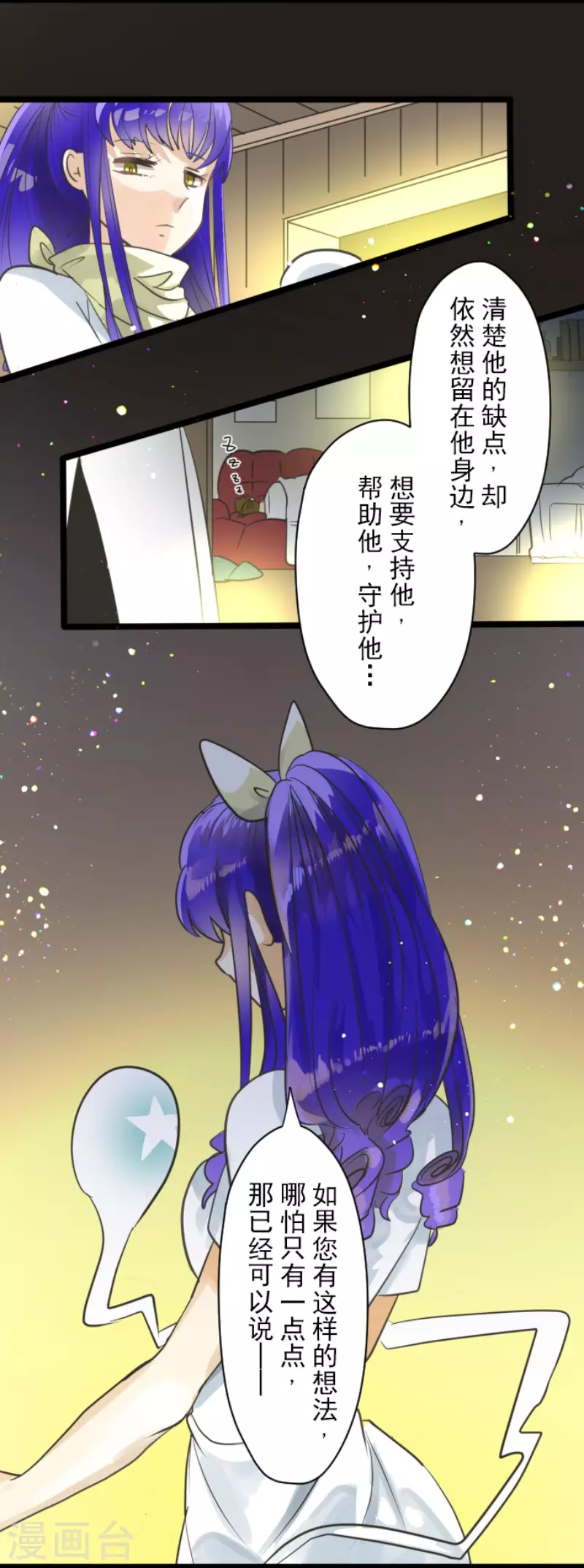 《他和她的魔法契约》第129话 菲奥的感情 第37页