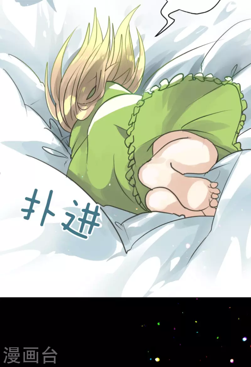 《他和她的魔法契约》第129话 菲奥的感情 第40页