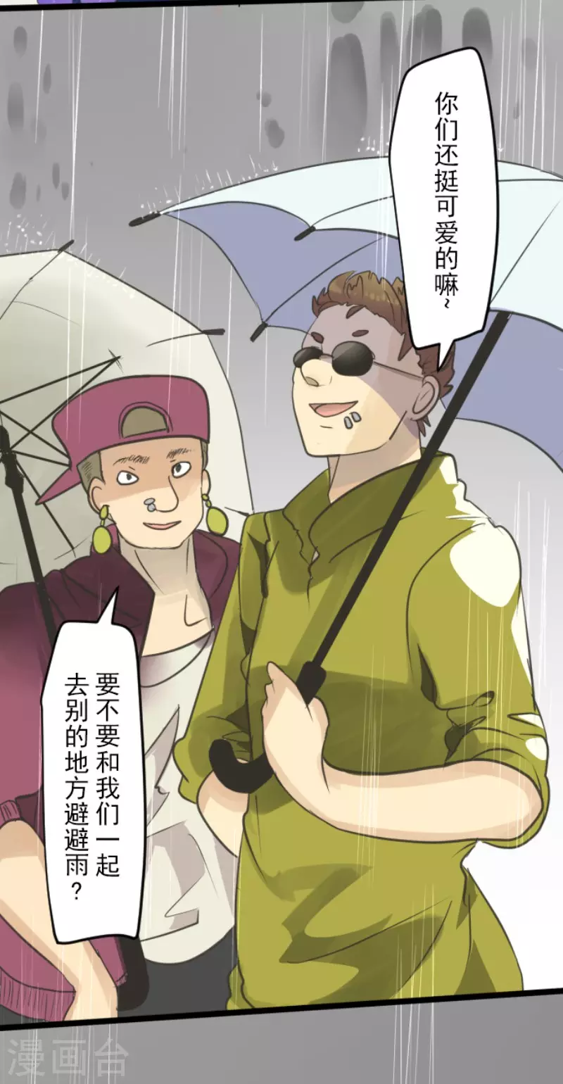 《他和她的魔法契约》第129话 菲奥的感情 第4页