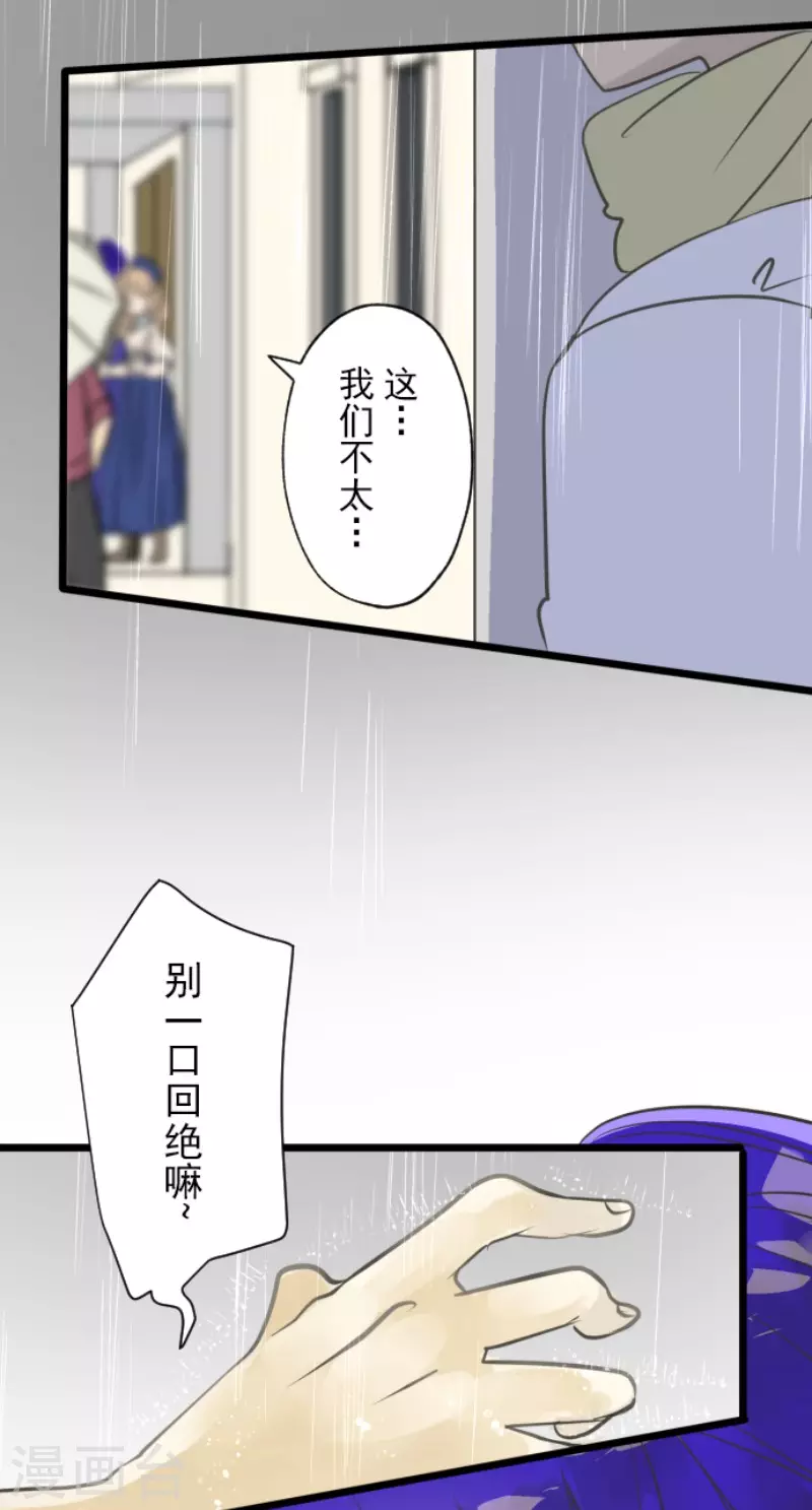 《他和她的魔法契约》第129话 菲奥的感情 第5页