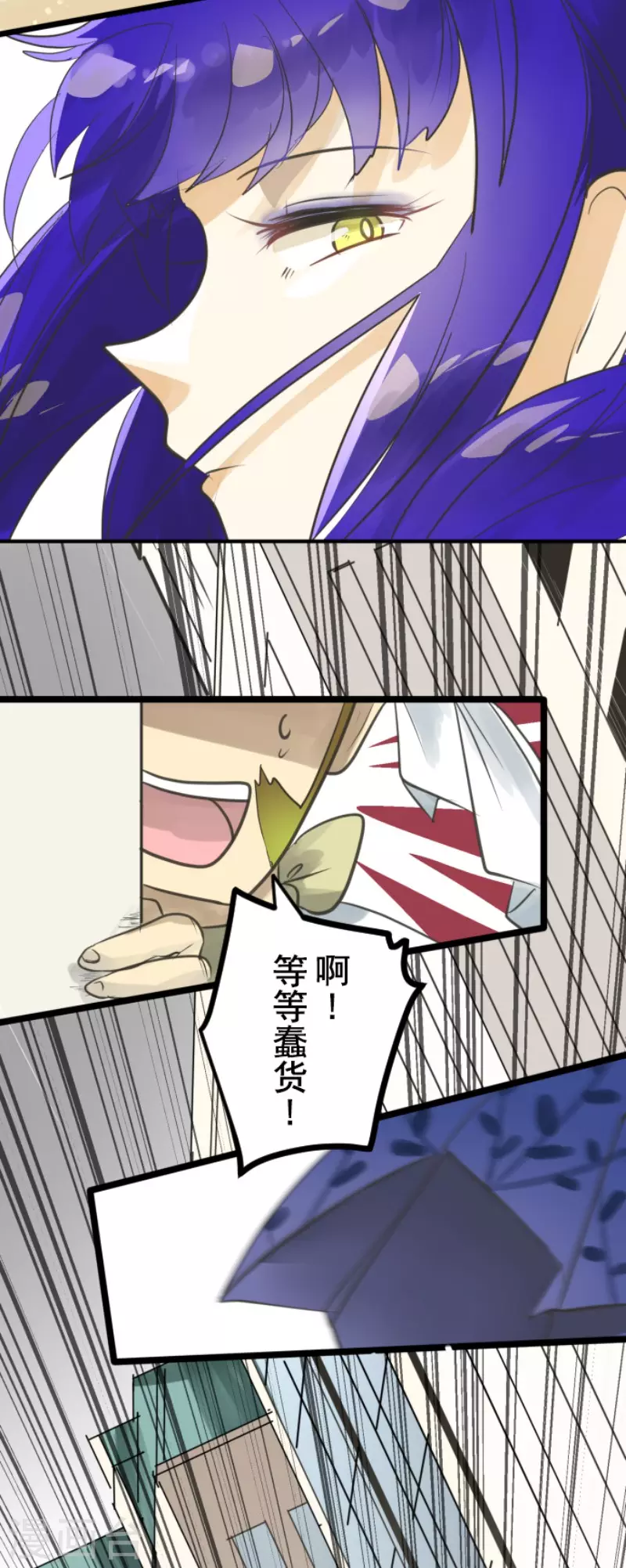 《他和她的魔法契约》第129话 菲奥的感情 第6页