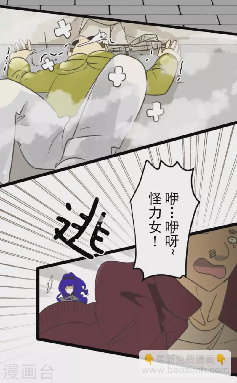 《他和她的魔法契约》第129话 菲奥的感情 第9页