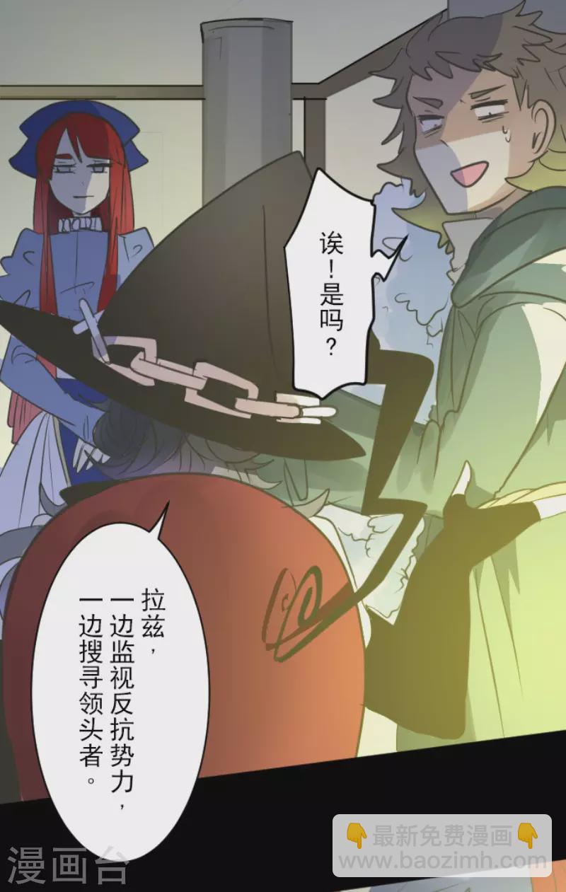 《他和她的魔法契约》第130话 过去篇19 第10页