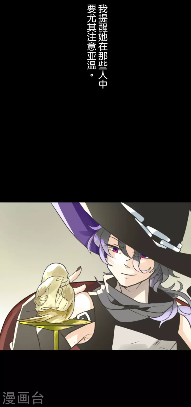《他和她的魔法契约》第130话 过去篇19 第14页