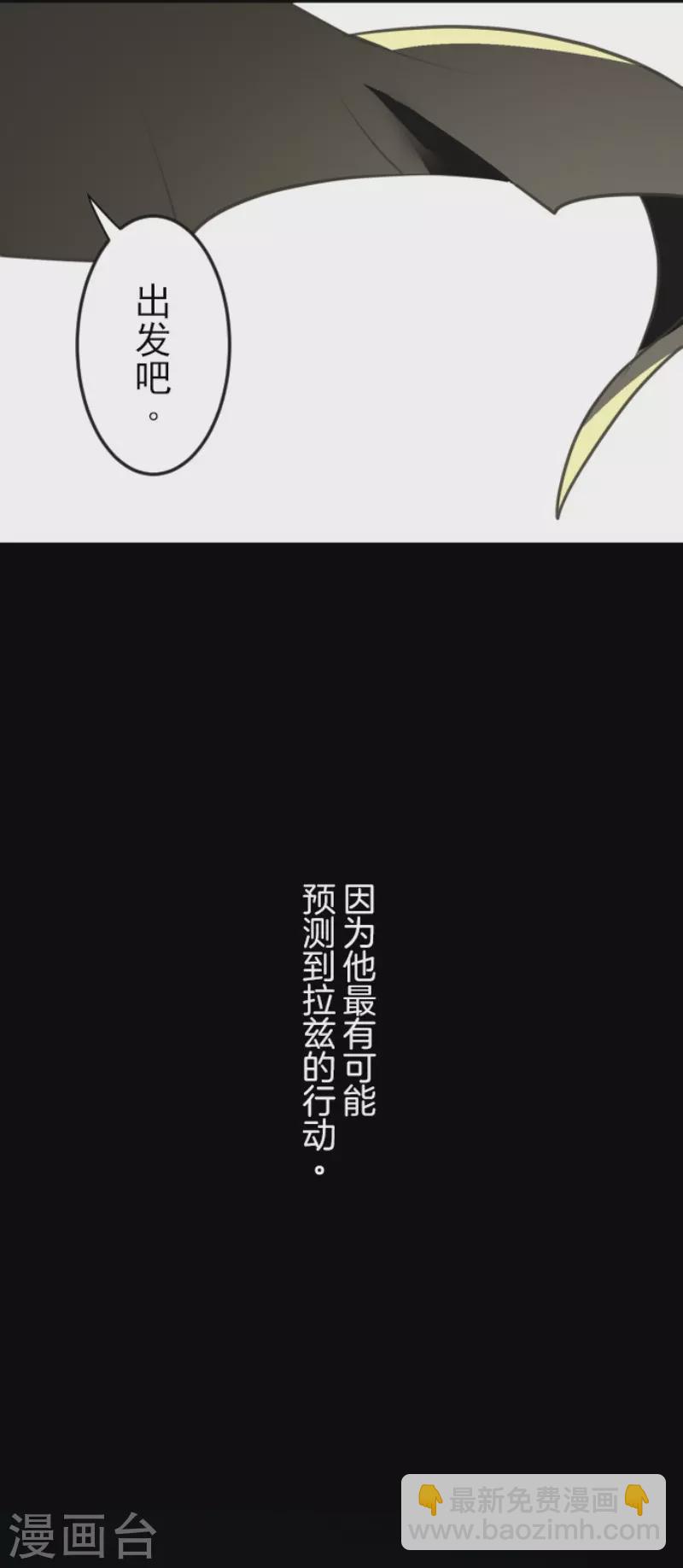 《他和她的魔法契约》第130话 过去篇19 第15页