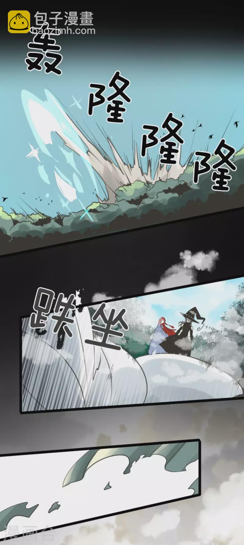 《他和她的魔法契约》第130话 过去篇19 第16页